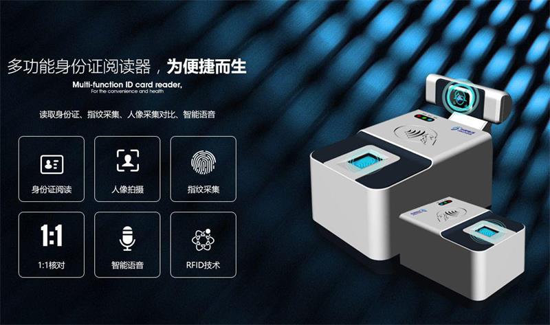 身份證讀卡器 身份證讀卡器
